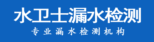 永州暗管漏水检测