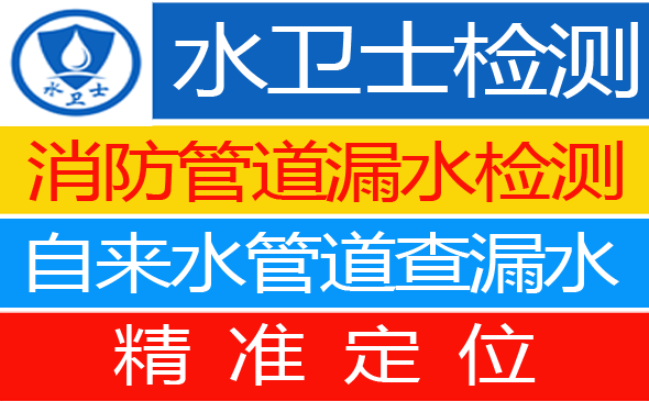 永州暗管漏水检测